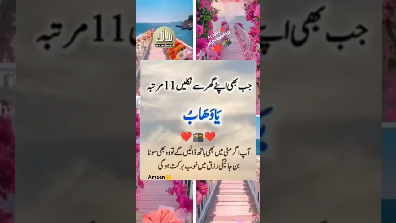 Rizq myn brkat ka wazifh#mathi myn b hath Daly wo Sona bn jay gi❤️🕋❤️🤲#goldenwards