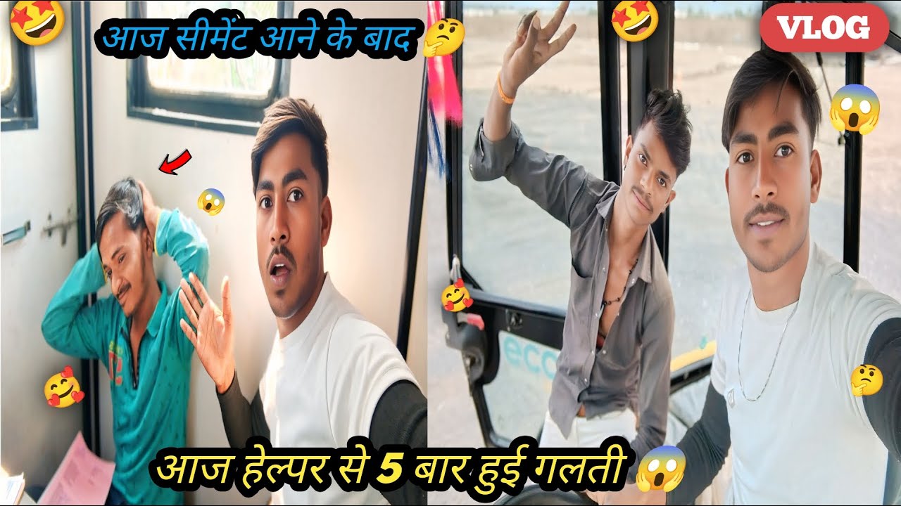आज हेल्पर से 5 बार हुई गलती  😳 || #pankajvlogs 