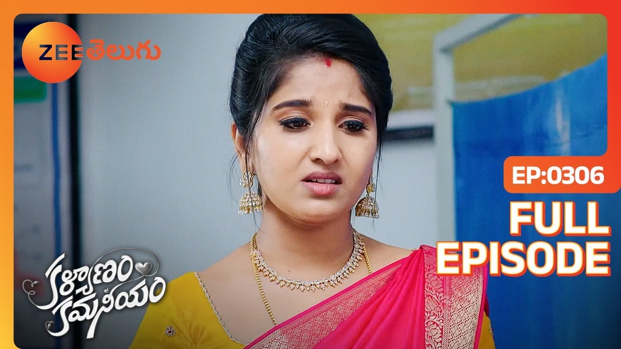 నువ్వు అక్కడ గెలిస్తేనే నేను నా | Kalyanam Kamaneeyam | Full Ep 306 | Zee Telugu | 25 Jan 2023