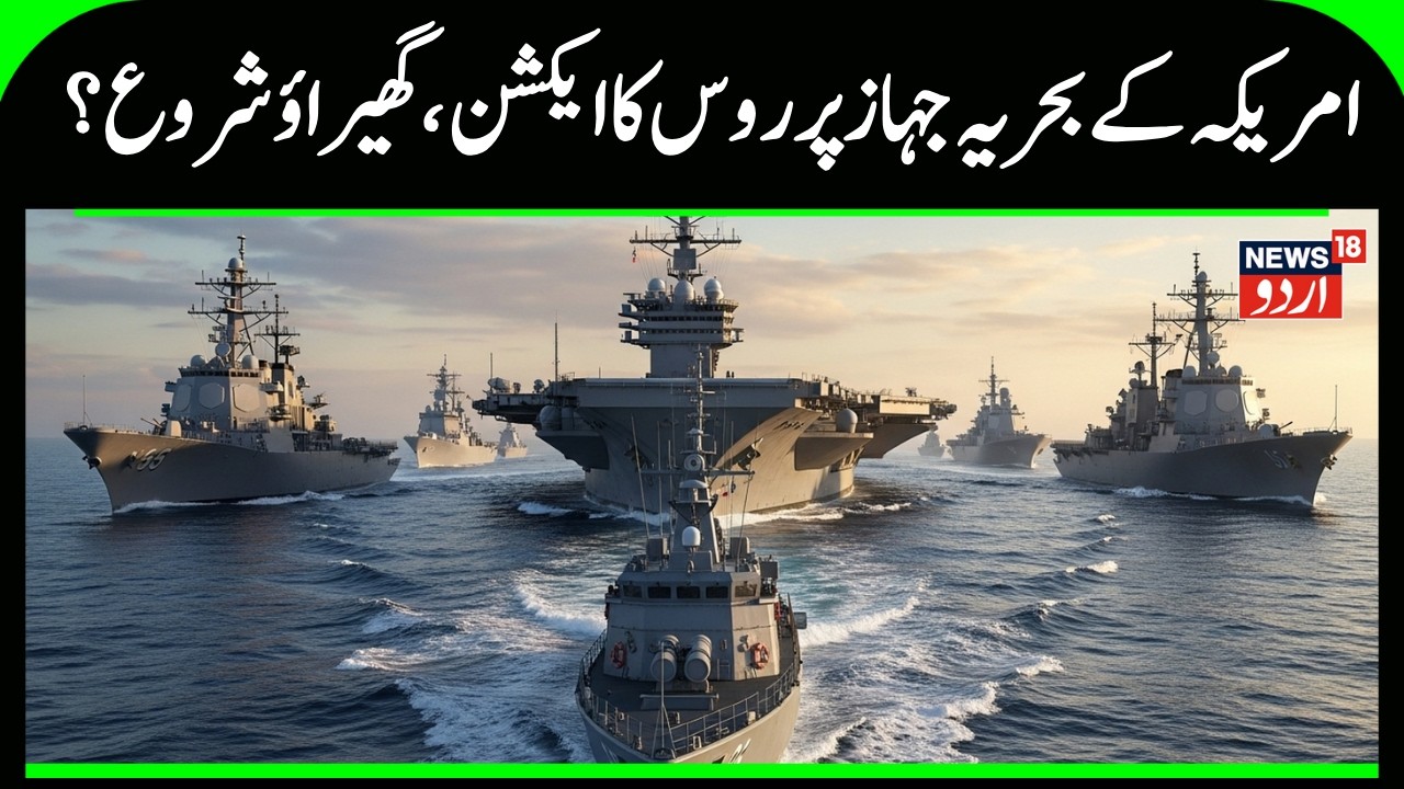 Iranian Drone Targets USS Abraham Lincoln | Gunboats Chase U.S. Tanker in Strait of Hormuz | N18G