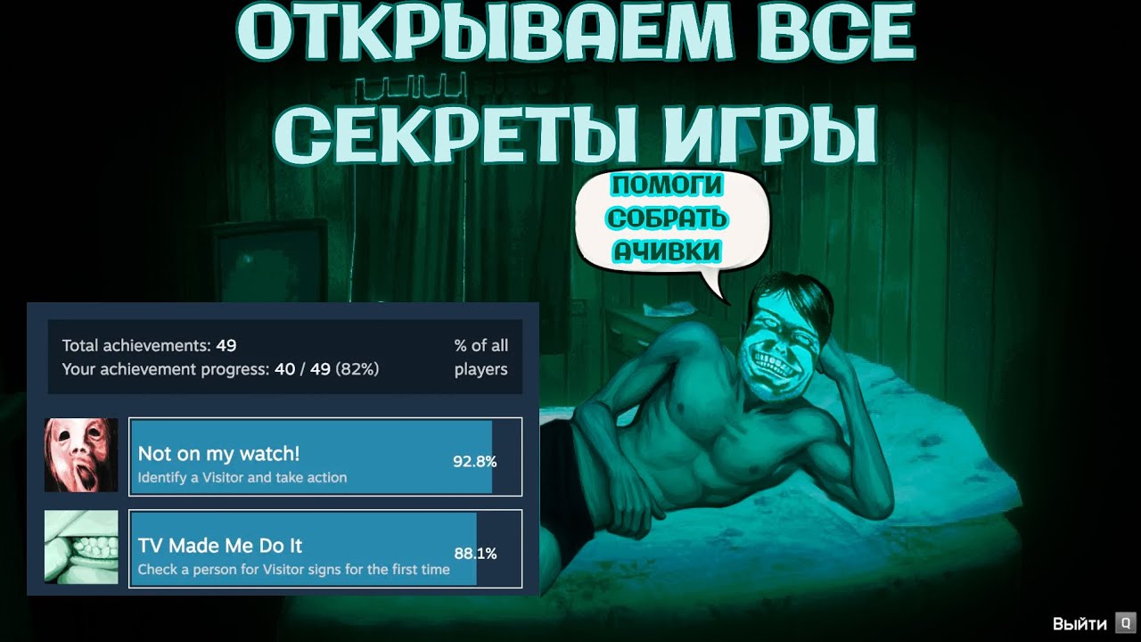 ИЩЕМ ВСЕ СЕКРЕТЫ ➤ No I'm Not a Human