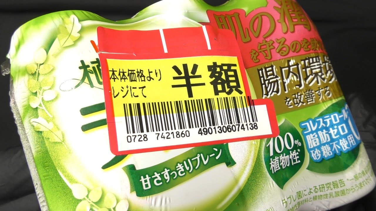 カゴメ 植物性乳酸菌ラブレ W プレーン