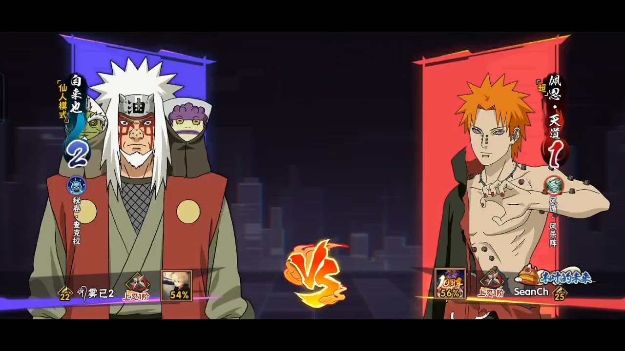 火影忍者手游Naruto Mobile Tencent 限时体验忍法帖S忍佩恩·天道「超」Pain Tendo (Celestial) 