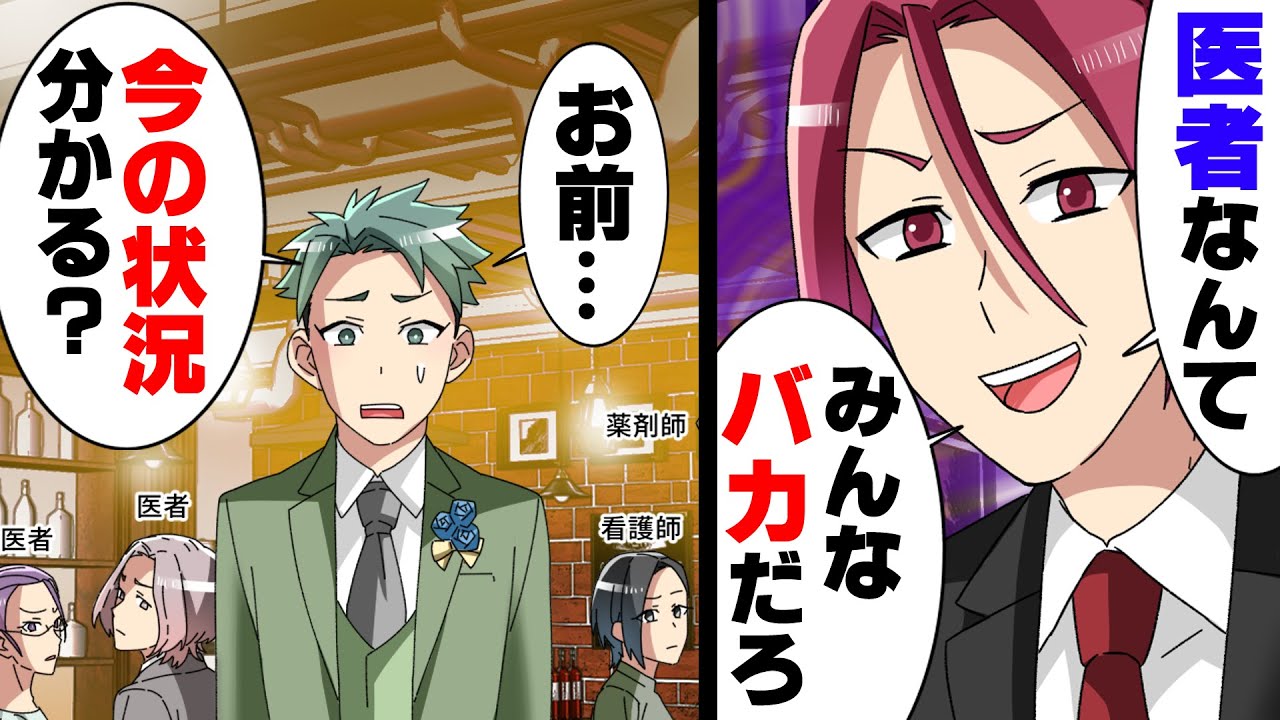 【漫画】人を見下すのが趣味の夫が友人の結婚式で次々と暴言を連発し私は居ても立っても居られなくなり...→「お前ここがどこだか分かるか？」人の話を聞かない夫の末路...