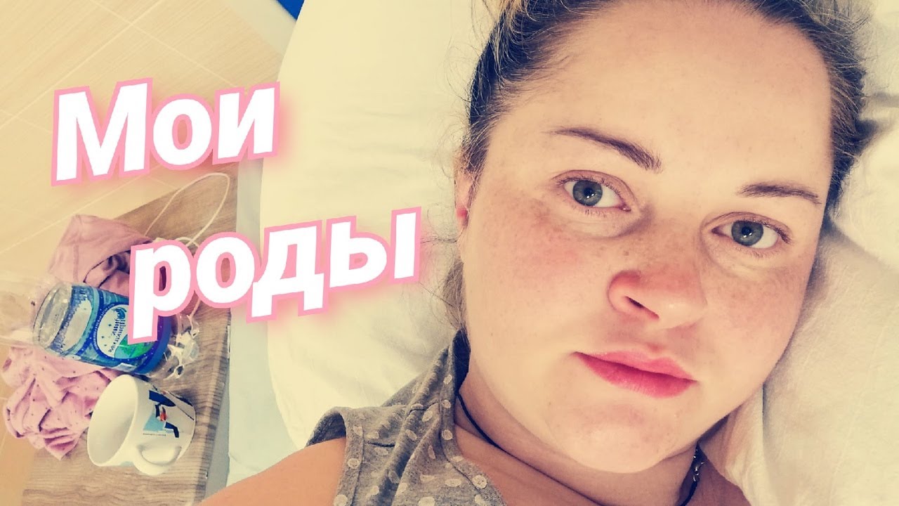 Мои роды/Экстренное кесарево/Кадры с роддома