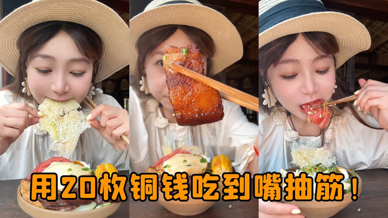 挑戰來桃花源當NPC，20枚銅錢狂炫美食，一頓吃到停不下來結果撐到笑出聲！