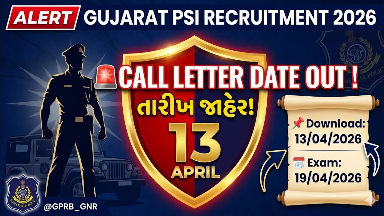 🚨 BIG UPDATE: Gujarat PSI Exam 2026 Call Letter Date OUT! | #GujaratPolice #Shorts #PSI