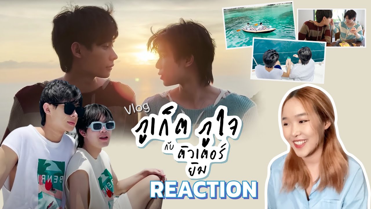 [REACTION] Vlog TutorYim : ภูเก็ตภูใจไปกับติวเตอร์ยิม | FEELFERN Channel