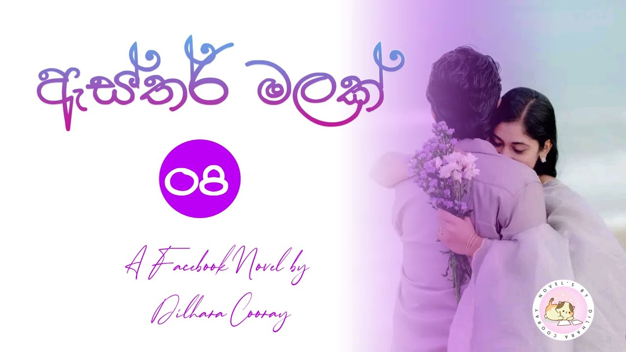 Episode 08|