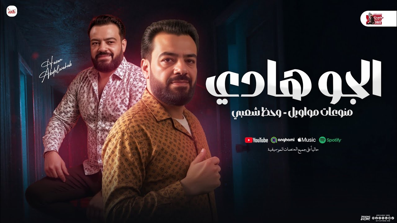 الجو هادي 