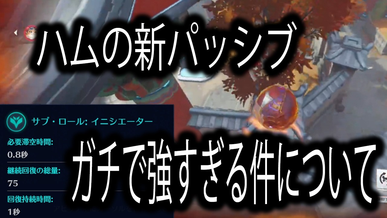 ハムの新パッシブのお手軽ヒールが最強すぎてやばいｗｗｗｗｗｗｗ【レッキングボール】【オーバーウォッチ2】