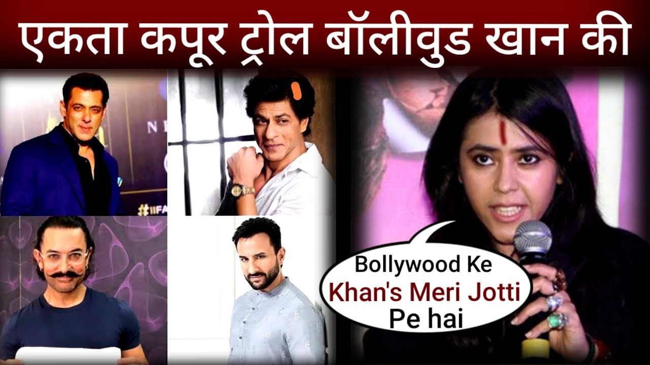 Why Bollywood Actors Don't Respect Bollywood Khan's Now Ekta Kapoor Also troll Khan's