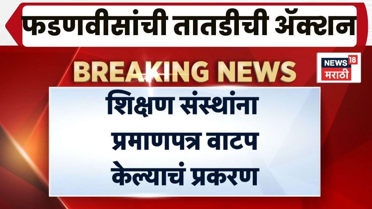 Ajit Pawar Death News | त्या प्रकरणावर Devendra Fadnavis यांची तातडीची ॲक्शन