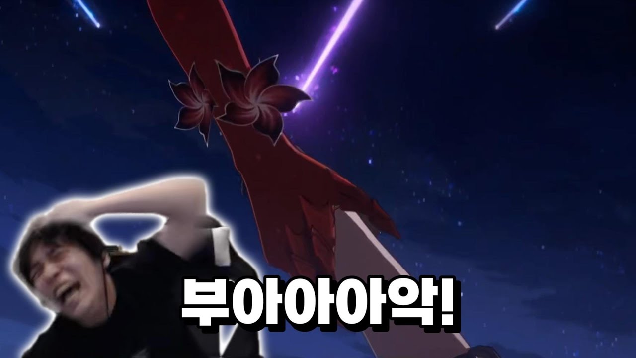 일단 기절하고 시작 - 스타레일 페나코니 리액션 모음