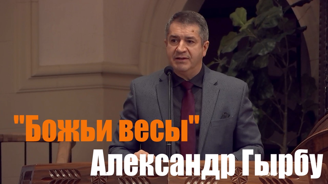 Проповедь 