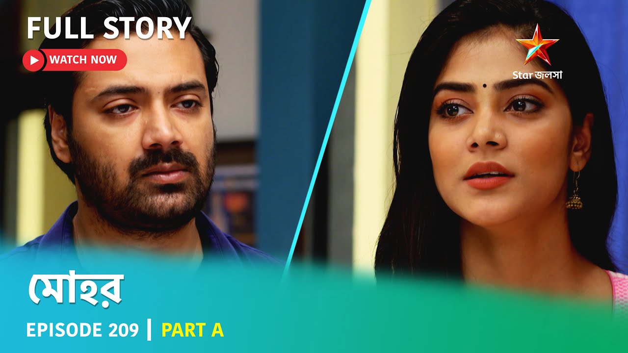 মোহর | Episode 209 | Part A