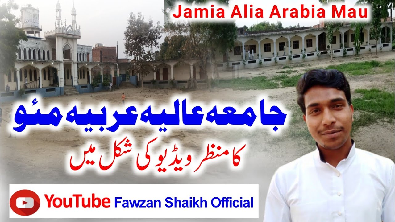 Madarsa Jamia Alia Arabiya||مدرسہ جامعہ عالیہ عربیہ