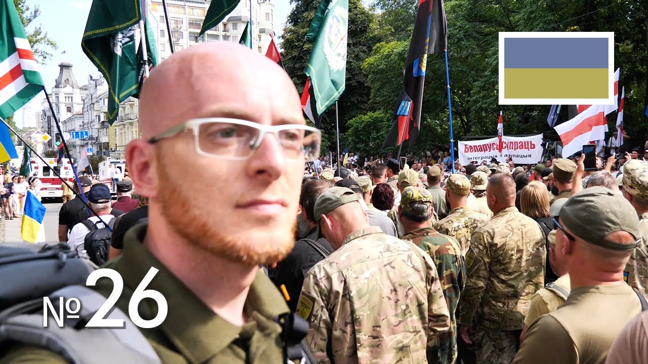 Kyiv ⦿ Der Marsch der Verteidiger ⦿ Die beeindruckendste Demo meines Lebens ⦿ Avantura Vlog #26