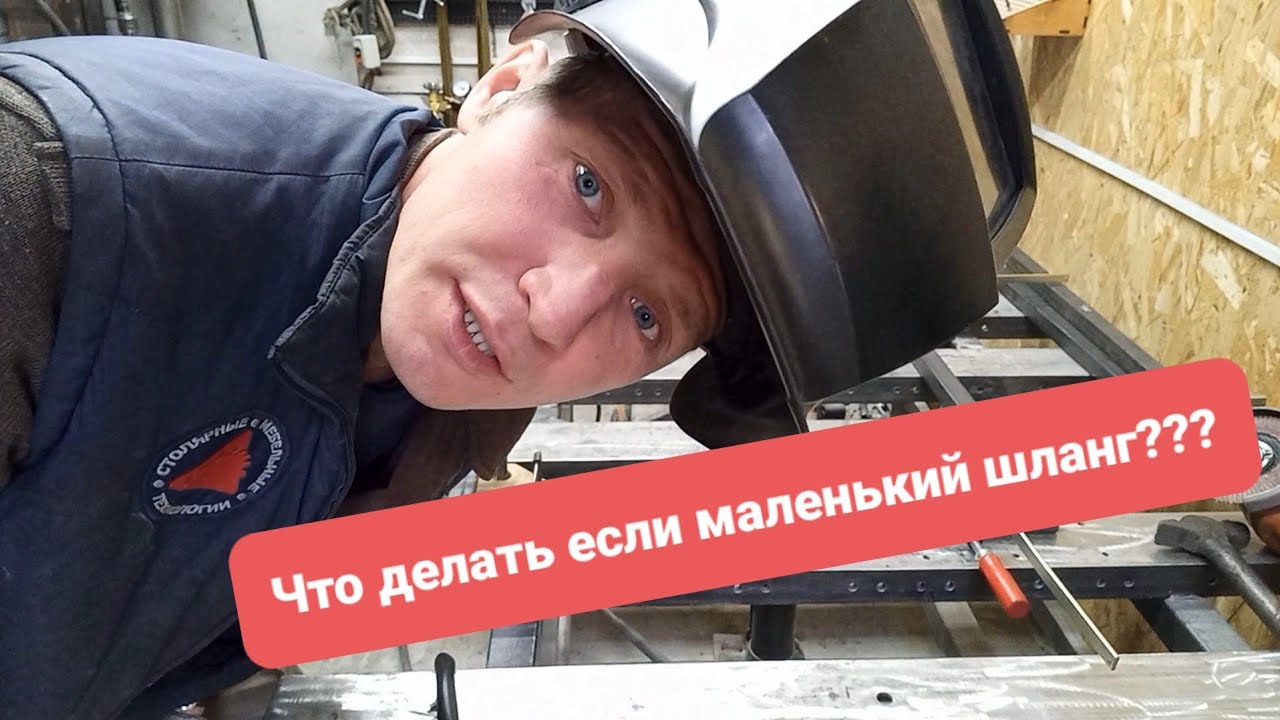 Как быть если шланг короткий/ мебель лофт/ Life