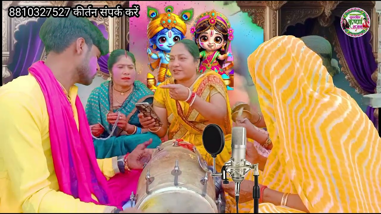 👉👌बाली उमरिया मोरी 🫟🫟 कन्हैया मोसे खेली न होली 🙏👋 होली की मौजमस्ती 💝💐#bhaja #subscribe)2026