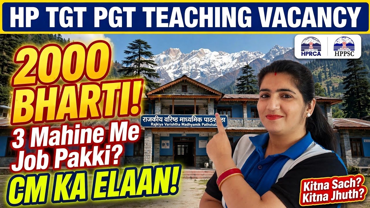 2000 Teacher Recruitment in HP | Job Guaranteed in 3 Months? HP TGT PGT Vacancy