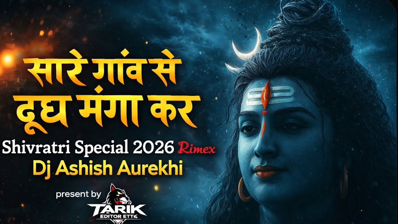 Sare Gaon Se Doodh manga kar Shiv Ji Ko Nahlado Shivratri Edm Remix by Dj Ashish Dau Aurekhi 