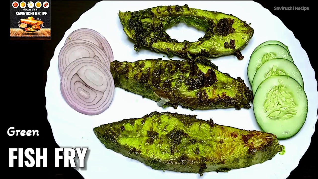 ಆಹಾ!! ಎಂತ ರುಚಿ ಫಿಶ್ ಫ್ರೈ ತವಾ ಫ್ರೈ | Green Fish Fry Recipe |Fish Tawa Fry Recipe | Fish Kabab Recipe 