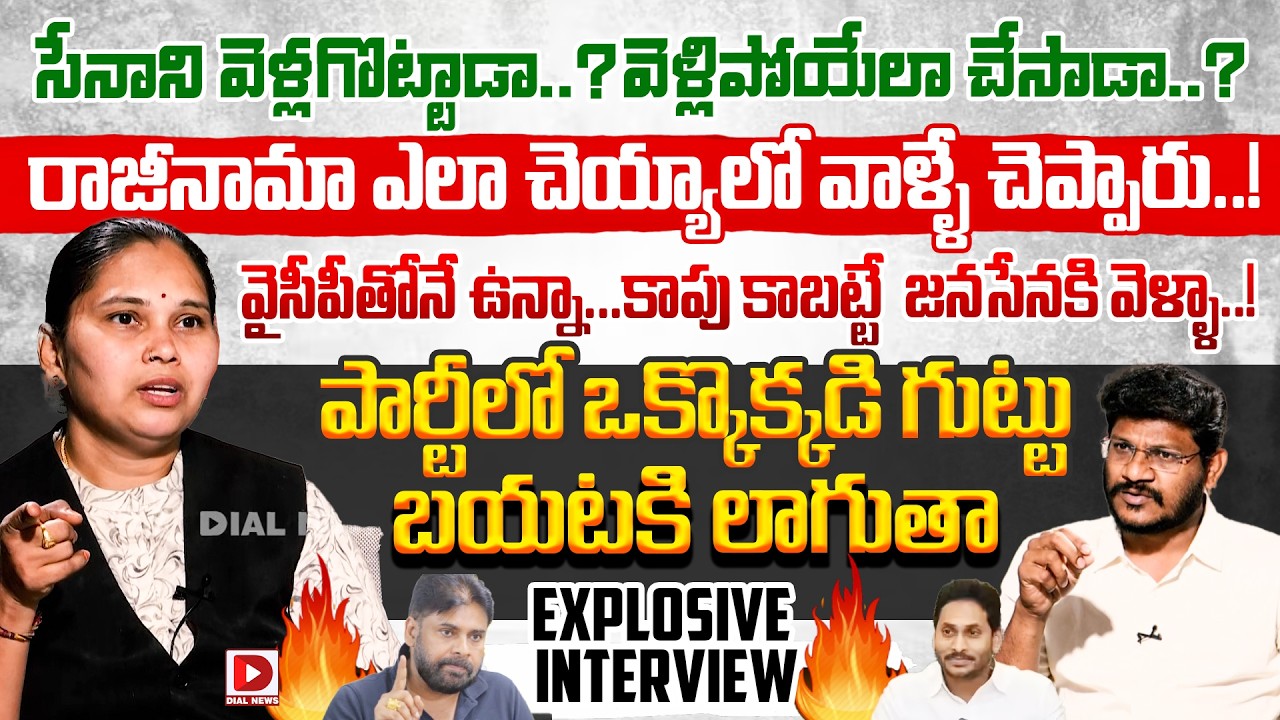 Janasena Ex Spokes Person Advocate Rajini Exclusive Interview on Pawan Kalyan, Hot Seat Vijay Sadhu