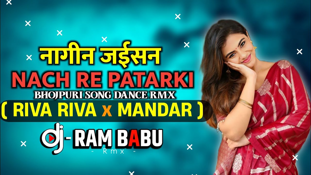 Nach Re PATARKI Nagin Jaisan ( Nagin Dance Song) Riva Riva X MANDAR - Bhojpuri CG Style DJ RAM BABU 