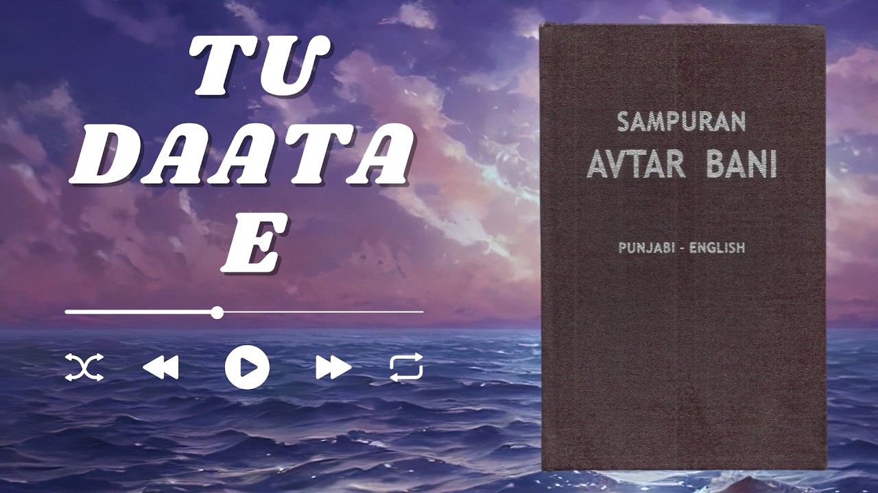 Tu Daata E - Avtar Bani Shabad