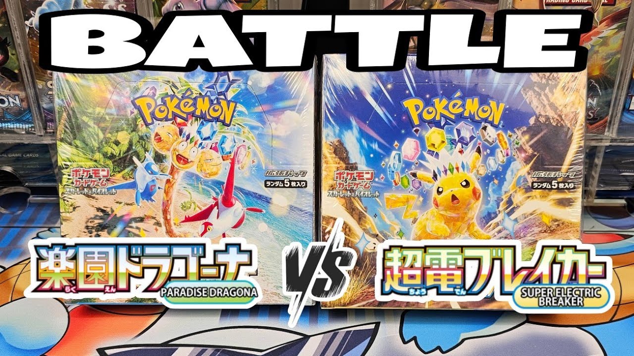 🔥 BATTLE - Super Electric Breaker vs Paradise Dragona (Booster Box Battle)