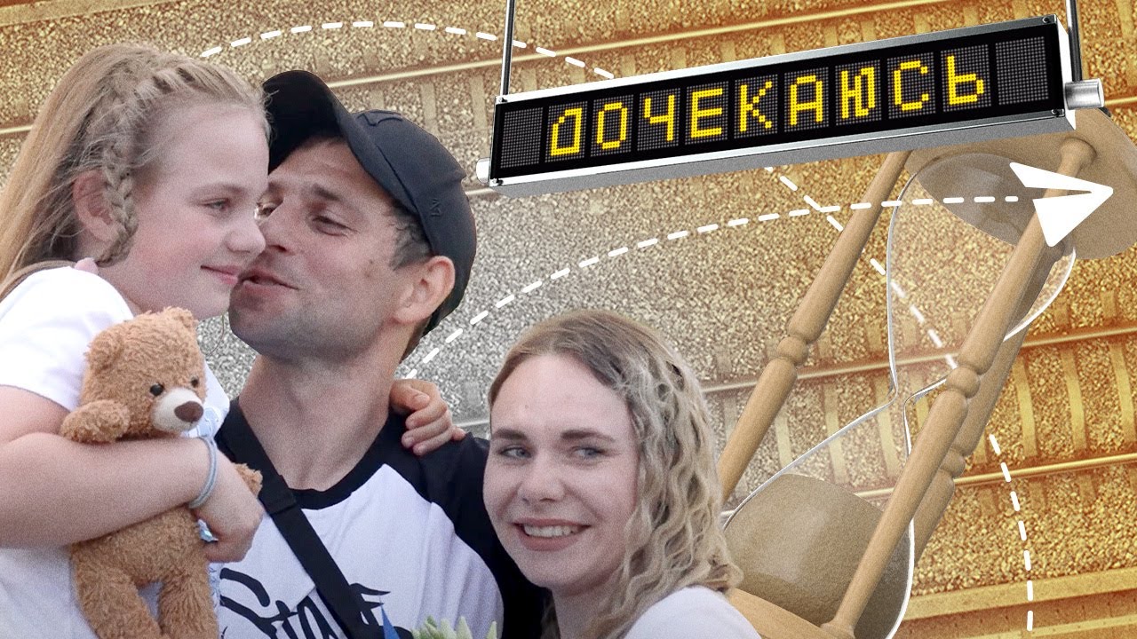 Повернення в Україну — надихає. Історія родини рятувальника із Запоріжжя | Дочекаюсь