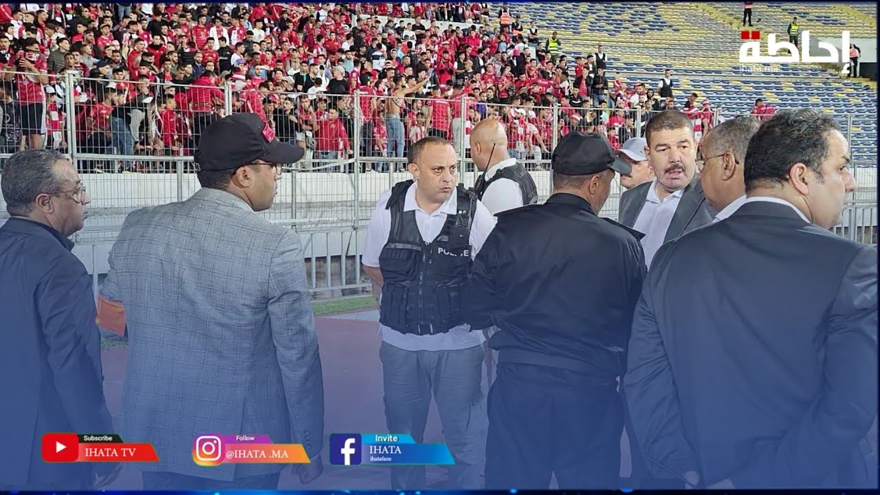 والي أمن الدار البيضاء يعطي تعليماته لرجال الأمن وقائدي جمهور حسنية أكادير لتفادي أي انفلاتات