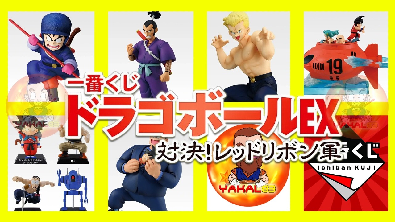 DRAGON BALL NEWS - DRAGON BALL EX: SHOWDOWN WITH THE RED RIBBON ARMY - ICHIBAN KUJI - MASTERLISE