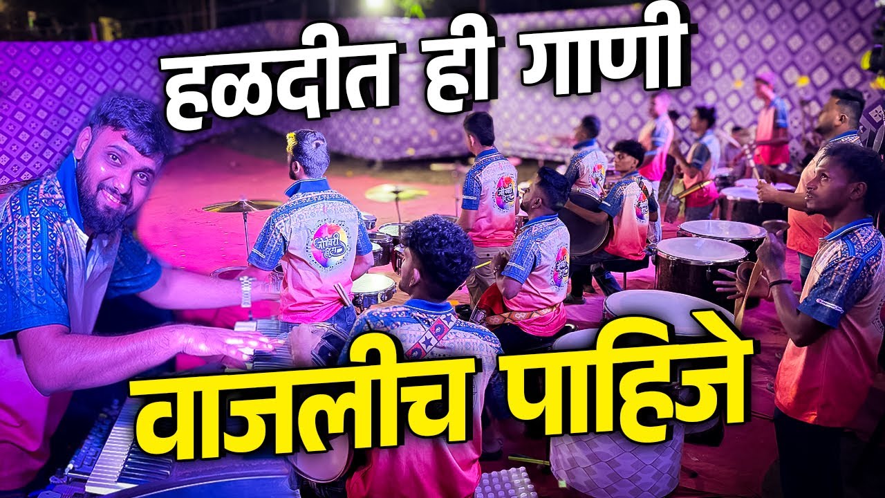 Nonstop Haldi Songs | Haldi Song Koligeet Mix | Jogeshwari Beats Haldi Show 2025 | Banjo Party
