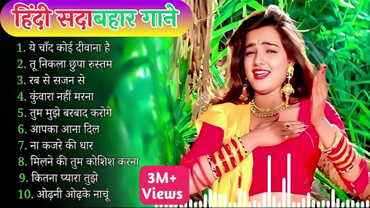 90’S Old Hindi Songs💚 90s Love Song💘Udit Narayan, Alka Yagnik, Kumar Sanu, Sonu Nigam songs Hindi