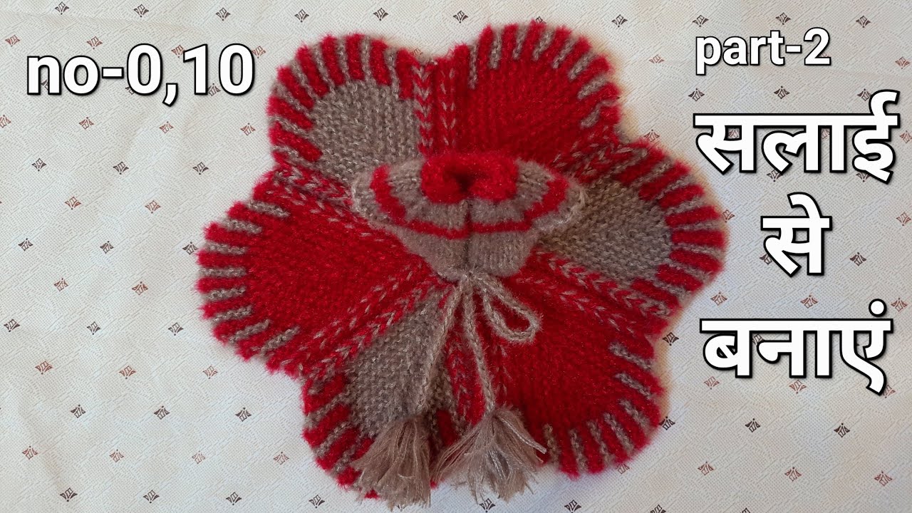 सलाई से बनाएं लड्डू गोपाल जी की ऊनी पोशाक सभी साइज़ के लिए #laddugopalwinterdress #KanhaJiDress