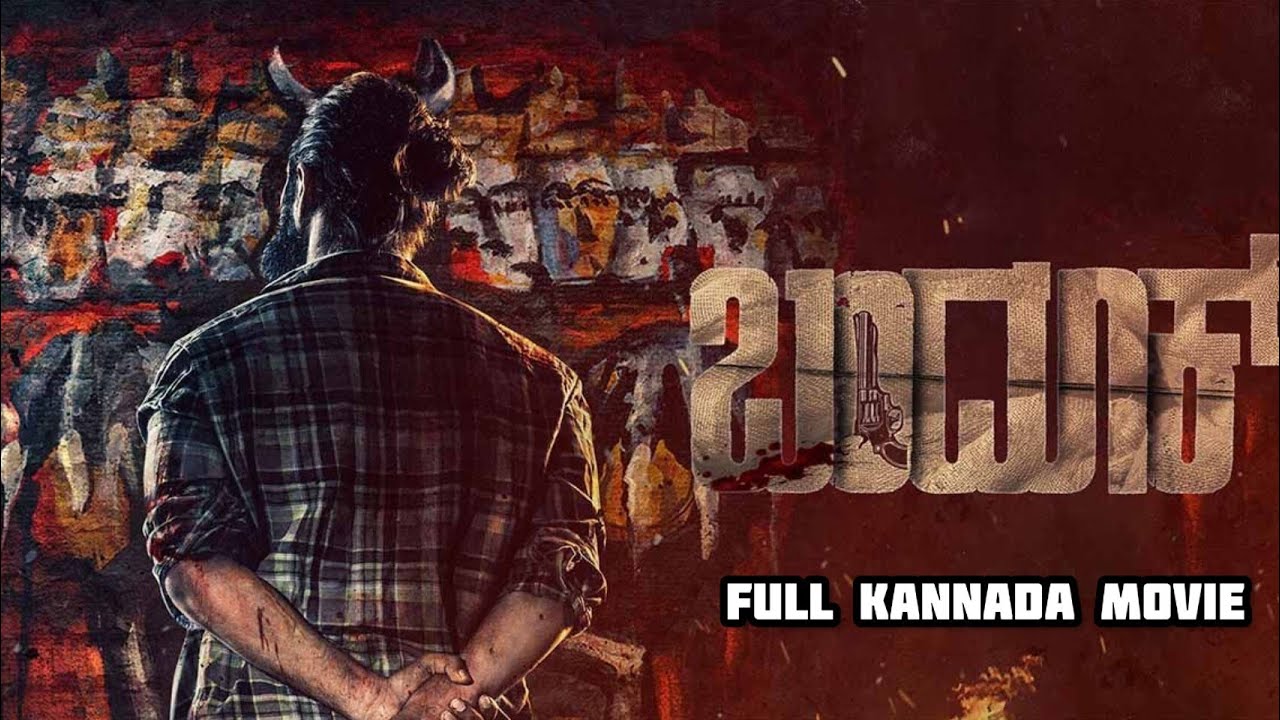 bandook kannada full movie ✨