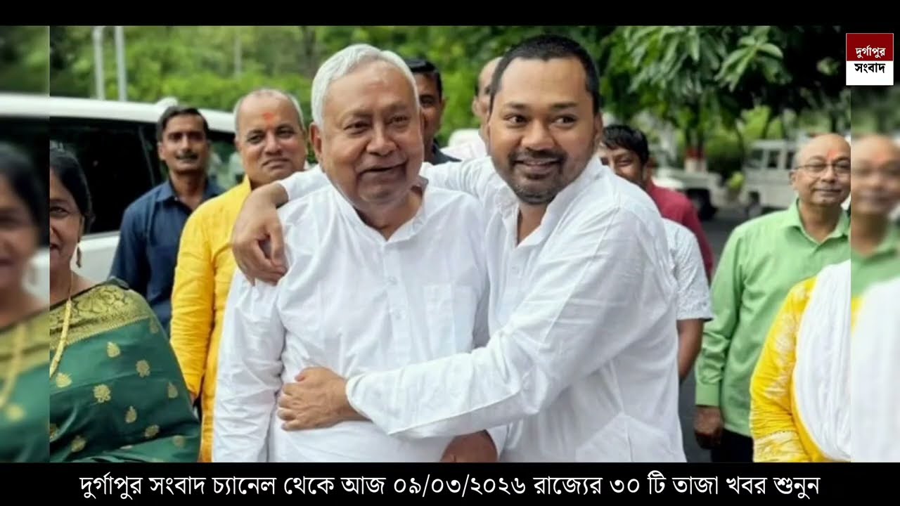 9 March 2026 Akashvani Live news | আকাশবাণী কলকাতা স্থানীয় সংবাদ । আকাশবাণী বাংলা সংবাদ