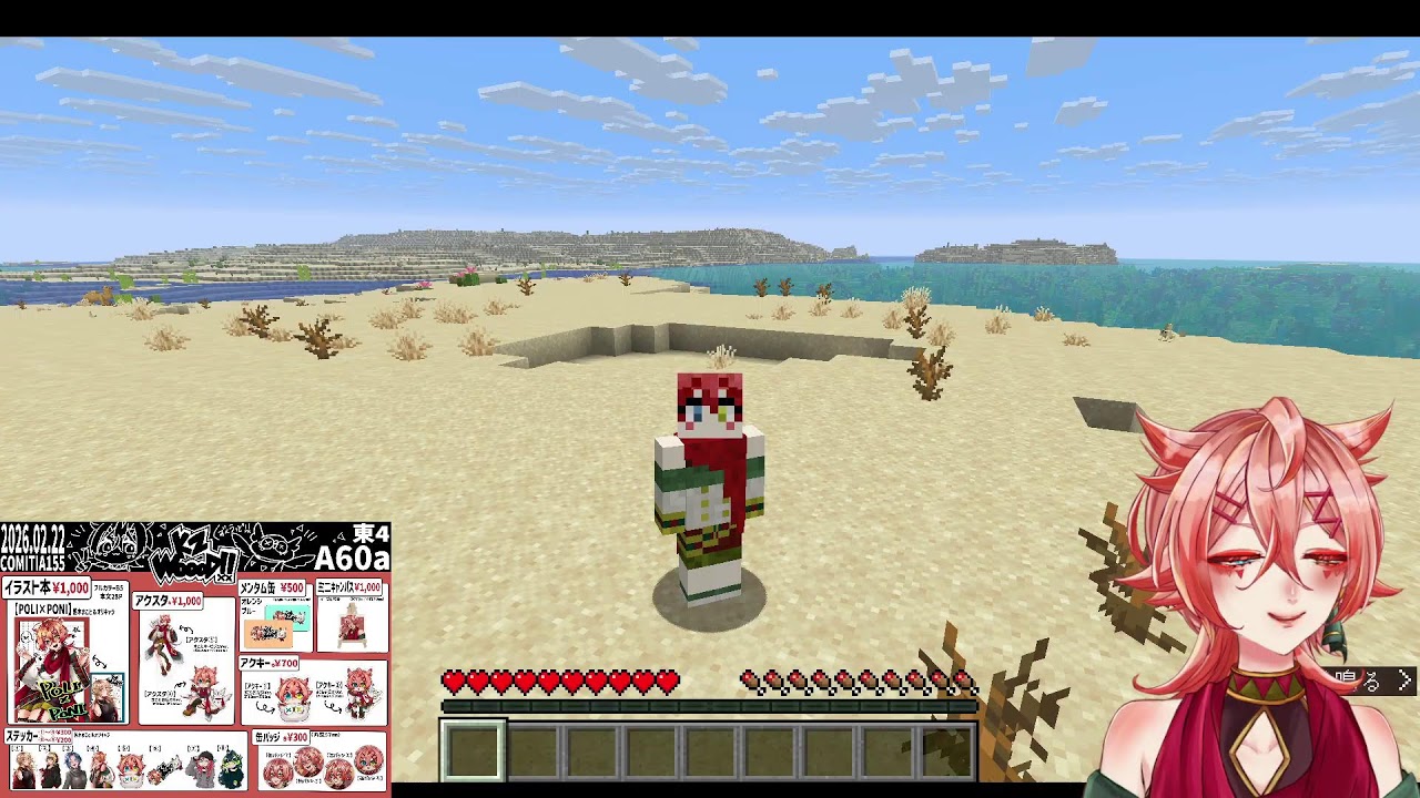 【マインクラフト】単発マイクラぼけーとやる【葛木まこと】