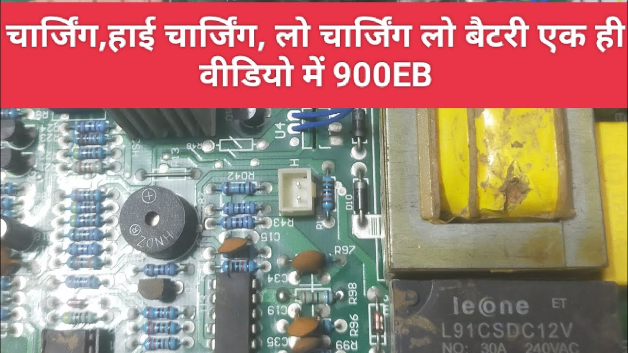 एक ही वीडियो में चार्जिंग, लो चार्जिंग,हाई चार्जिंग,लो बैटरी सींखे।। MICROTEK 900 EB ।।