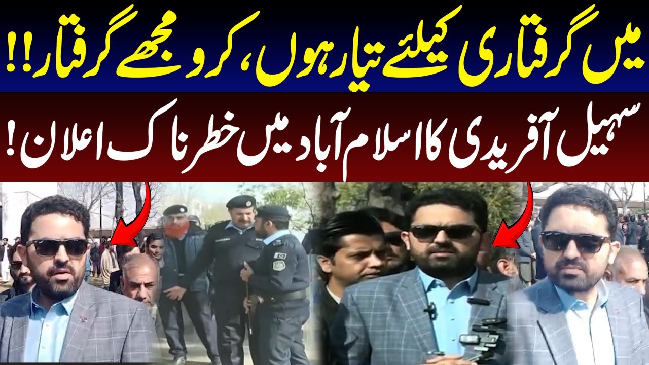 Ready for Arrest” | Sohail Afridi’s Strong Statement in Islamabad | Pakistan News
