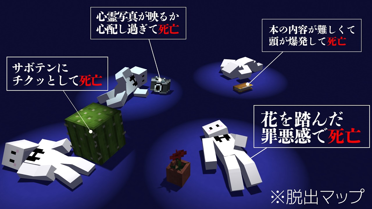ありえないほど貧弱すぎる身体で謎を解く脱出マップ【マインクラフト】