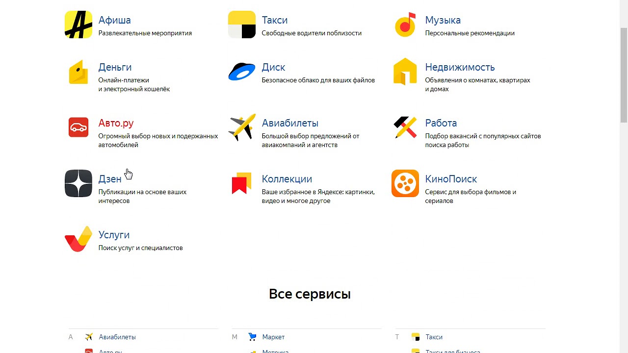 Хрумер продвижение сайта часть 2