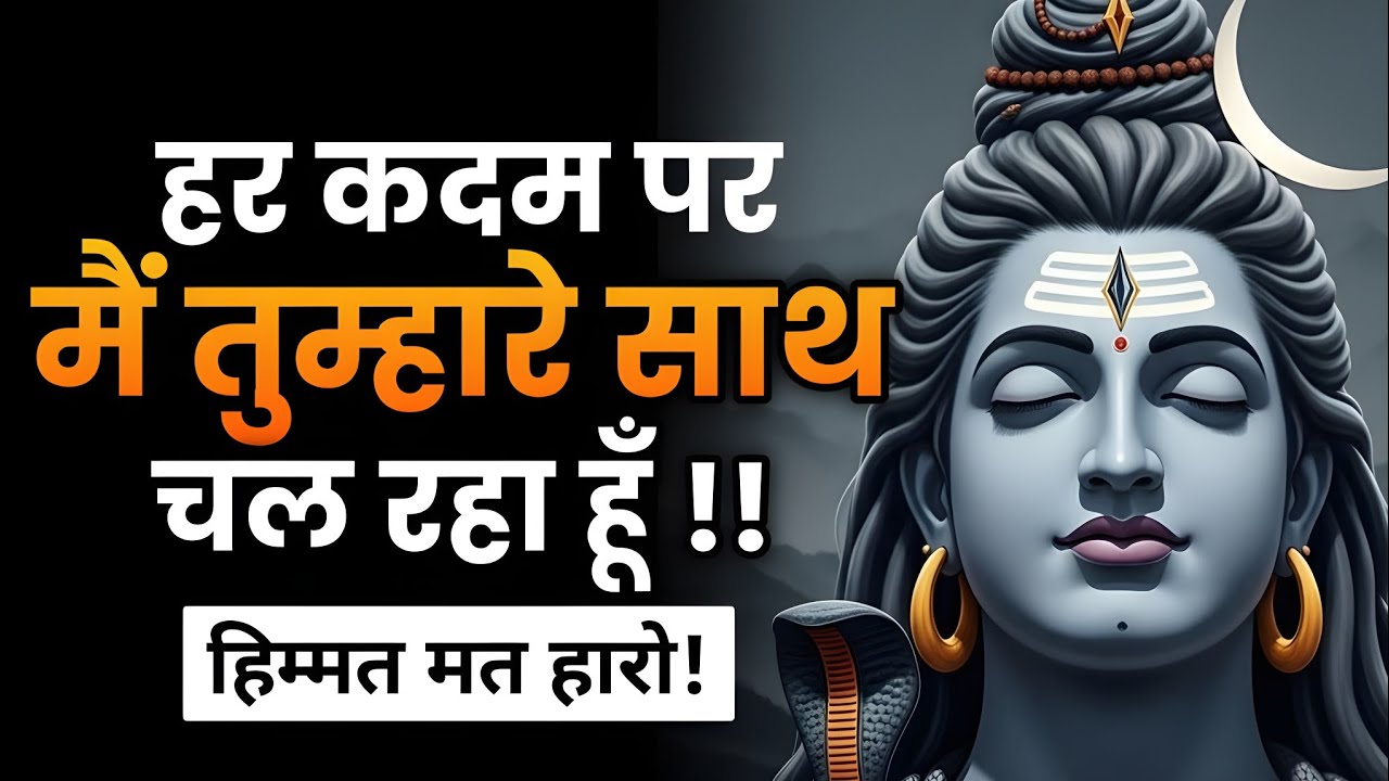 कुछ बड़ा होने वाला है तभी ये संदेश आज आपको दिखाया गया हैं | Shiv sandesh | Shiv sandesh today 