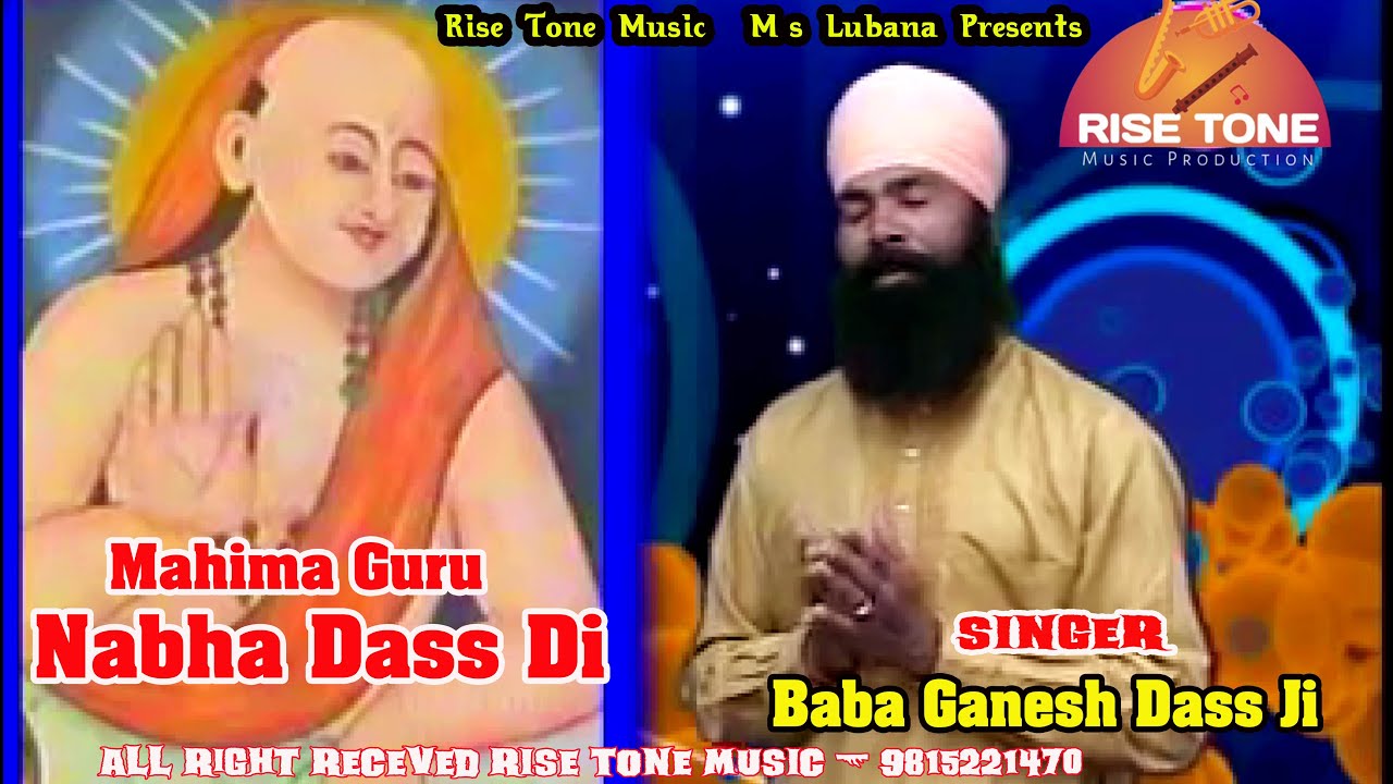 Mahima Guru Nabha Dass Di || Baba Ganesh Dass  ||  Rise Tone Music || New Guru Nabha Dass Bhajan