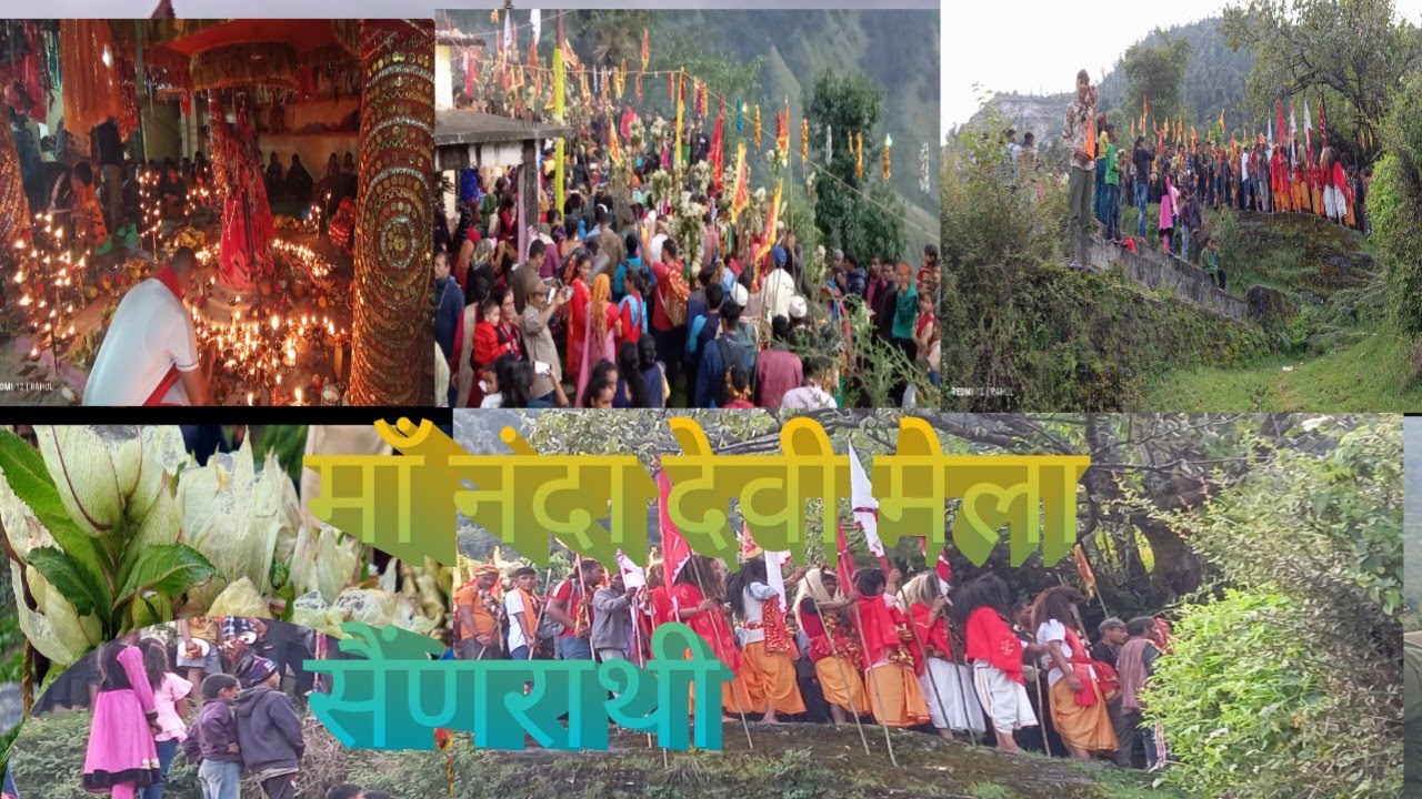 ma nanda devi  mela sainrathi pithoragarh #new #vairalvideo #viral  ..... 🙏🙏🙏