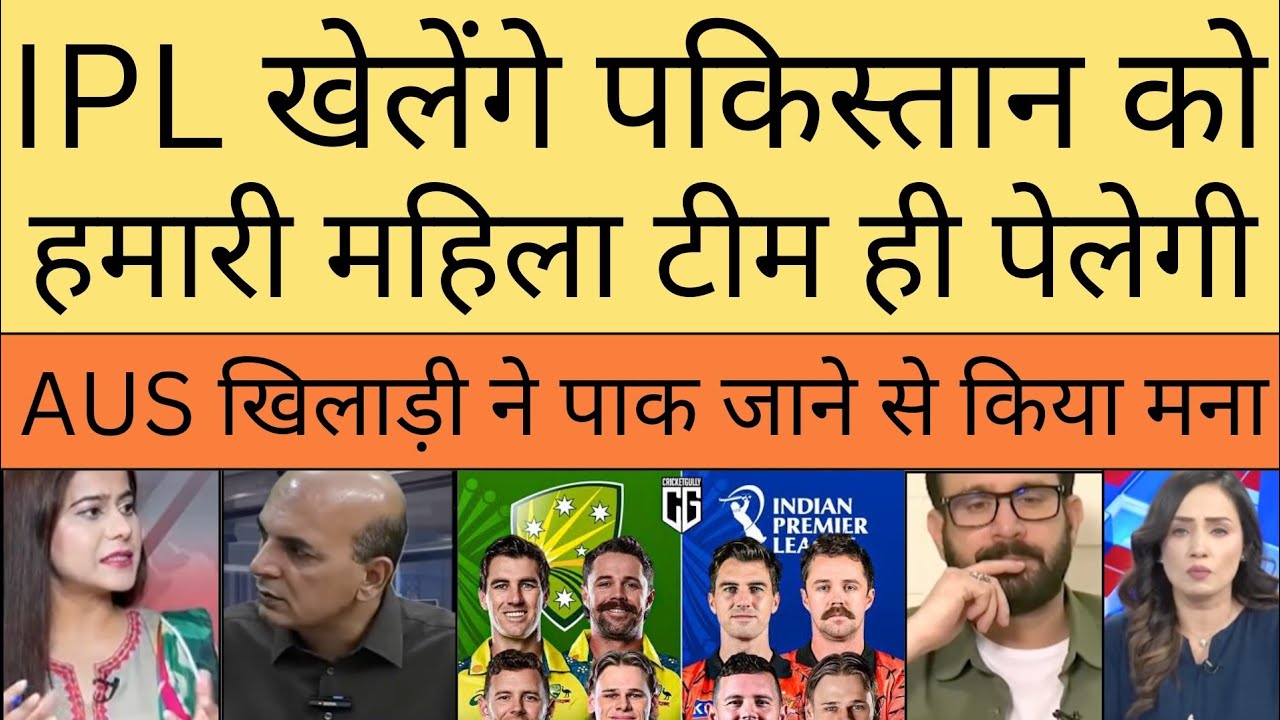 pak media crying as australian cricket player refused to play in pak odi series | IPL trash pak 