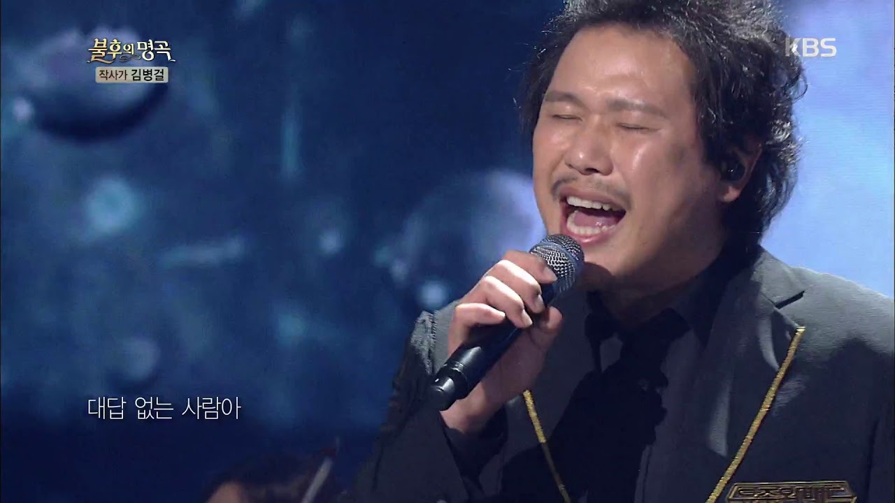 육중완밴드(6band) - 안동역에서[불후의명곡/Immortal Songs 2].20190323