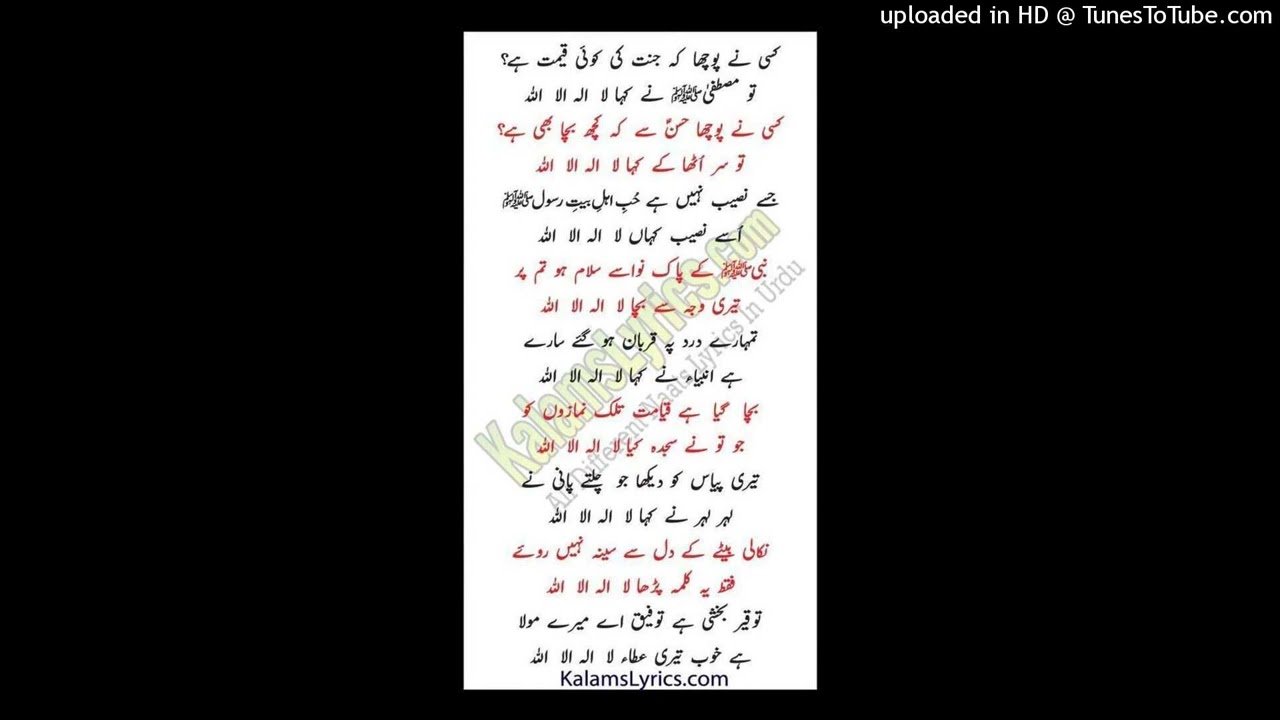 کسی نے پوچھا کہ جنت کی کوی قیمت ہے - Output - Stereo Out